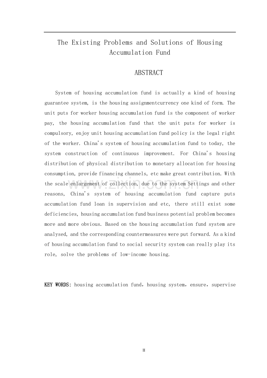 毕业论文：住房公积金存在问题及解决方案.doc_第2页