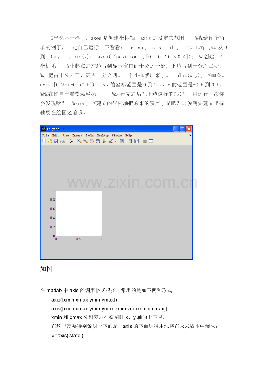 Matlab axes axis.doc_第1页