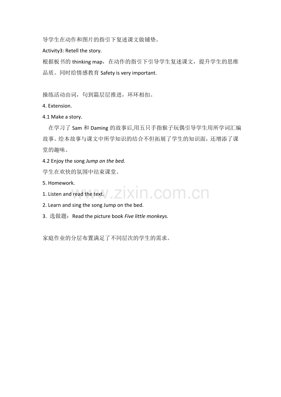 潘虹Whathappenedtoyourhead.doc_第2页