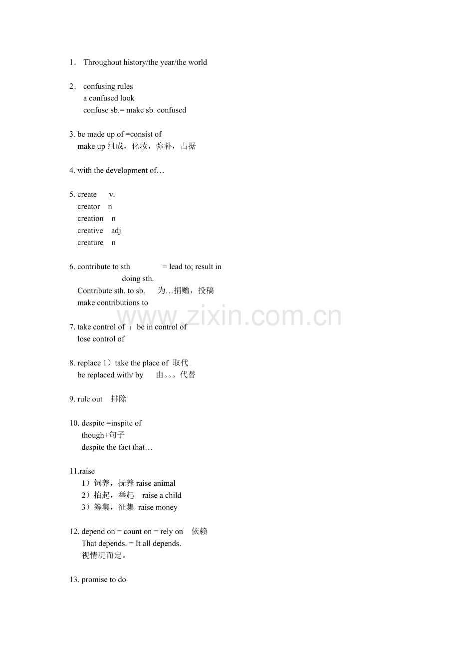 必背系列3.doc_第1页