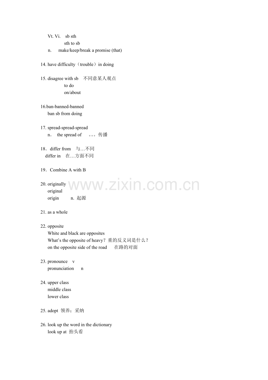 必背系列3.doc_第2页