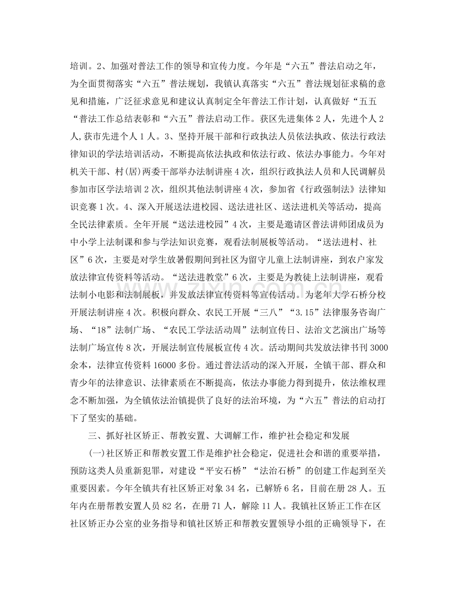 司法鉴定机构工作总结汇报.docx_第2页