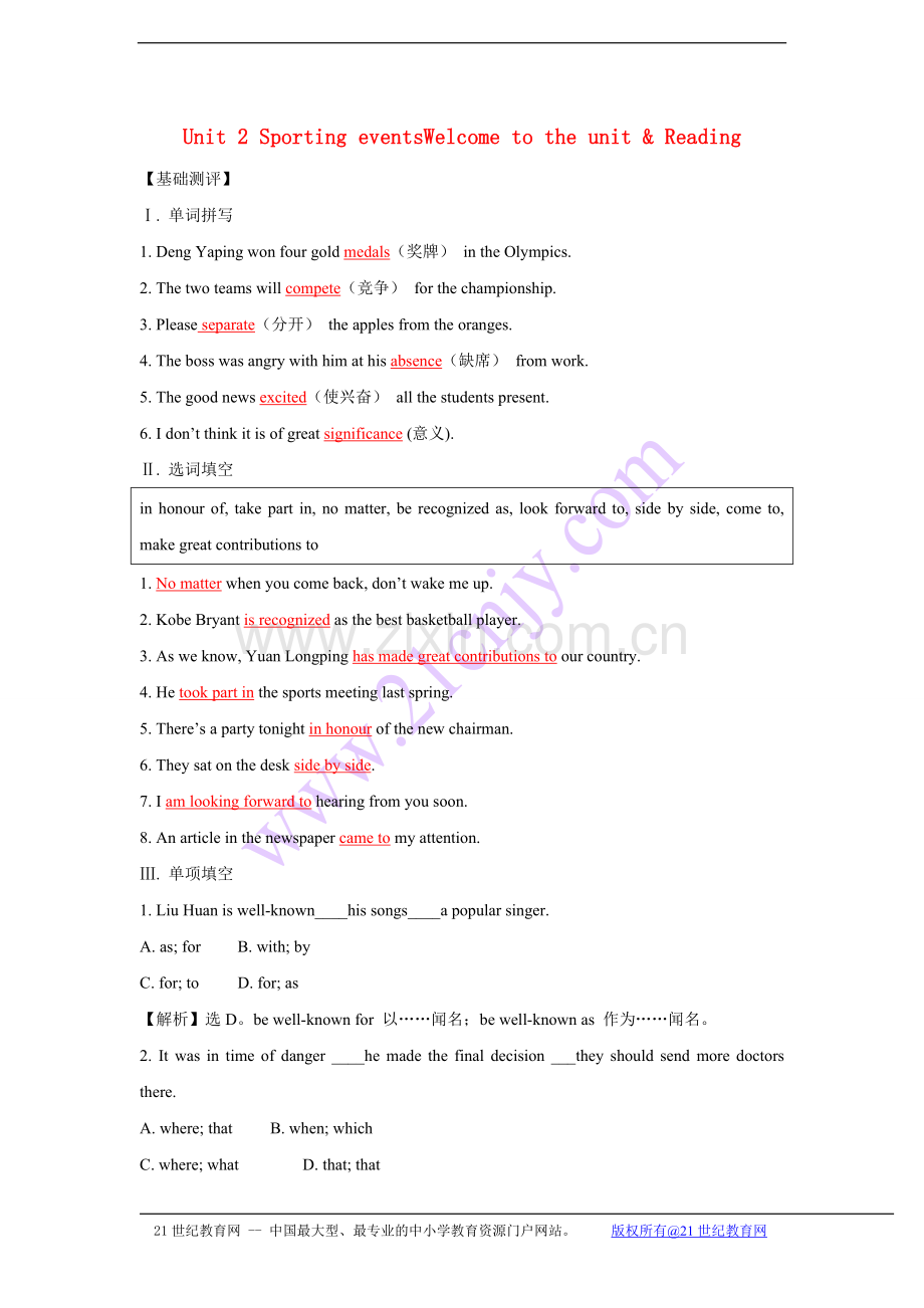 Unit2Sportingevents课时基础测评.doc_第1页
