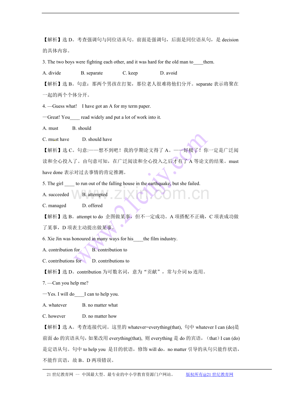 Unit2Sportingevents课时基础测评.doc_第2页