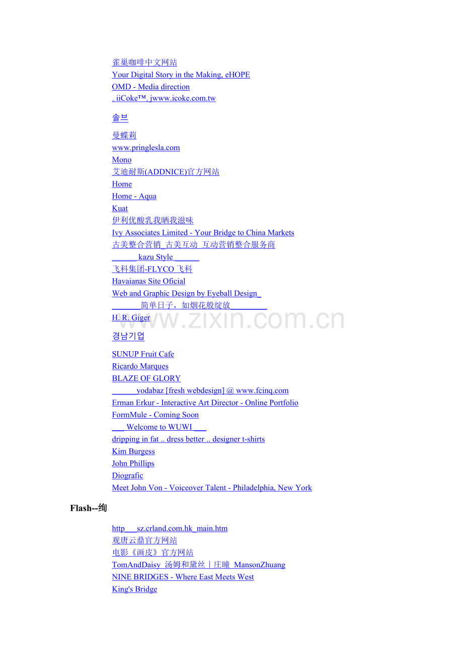 《《网页设计与配色 经典案例解析》 旭日东升》书中链接.doc_第2页