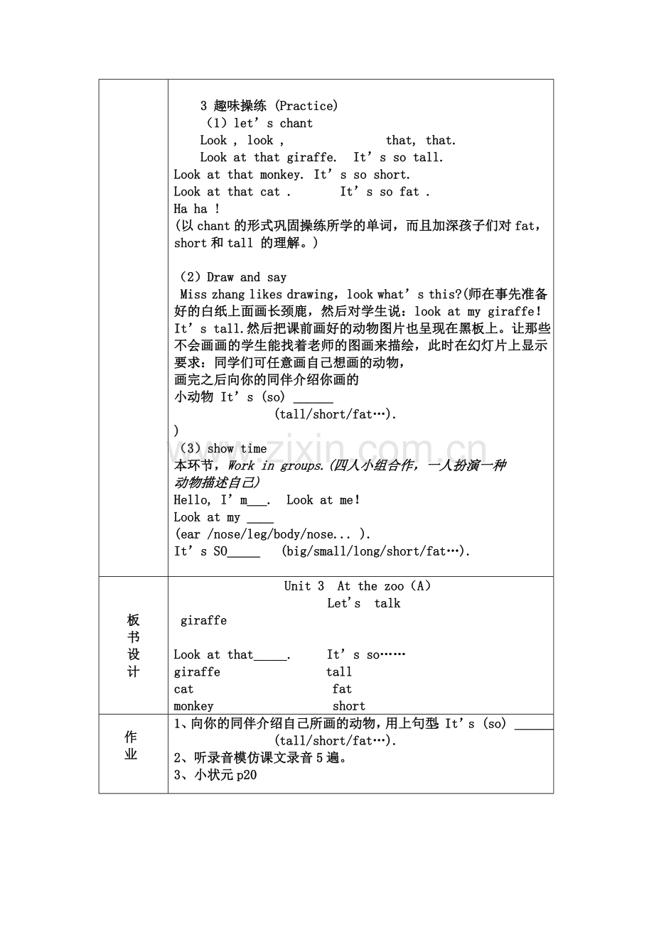 AT-the-zoo.doc_第2页