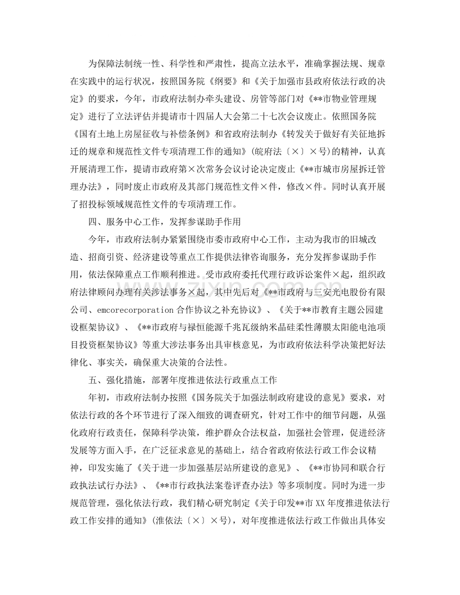 事业单位年终个人总结报告.docx_第2页