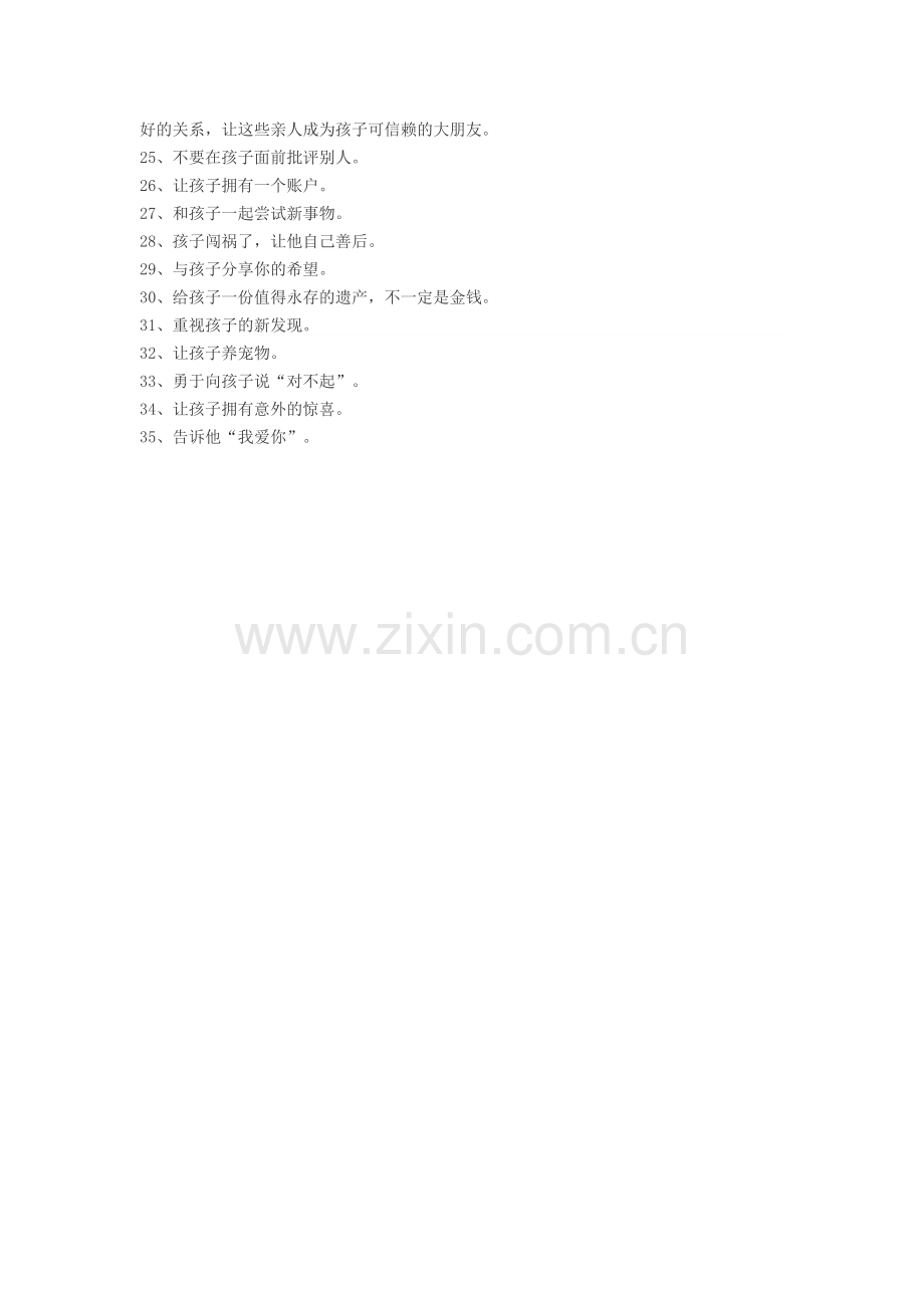 帮孩子建立自信的35个小贴士 (2).doc_第2页