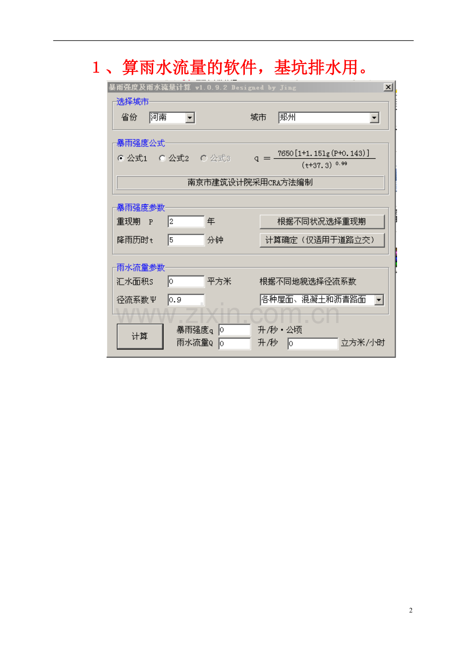 岩土工程资料大全.doc_第2页