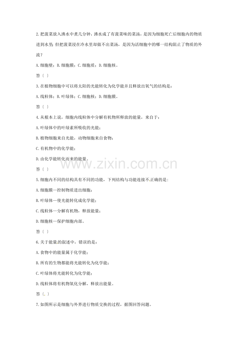 七年级生物上册第一节　细胞的生活需要物质和能量解析与测评教案 人教版.doc_第2页