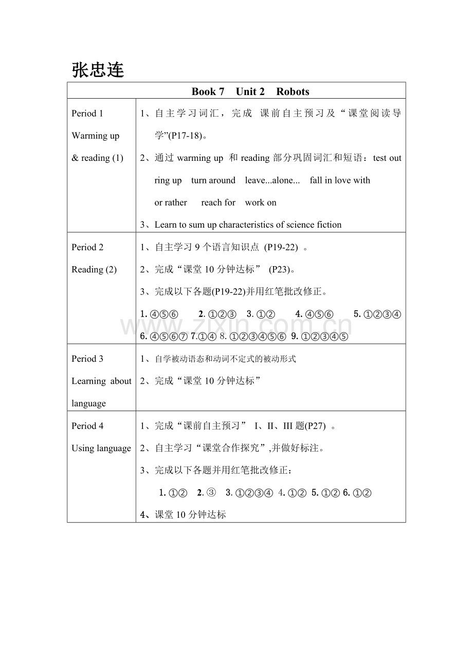 Book7-Unit2--预习清单---盘江书院-张忠连.doc_第1页