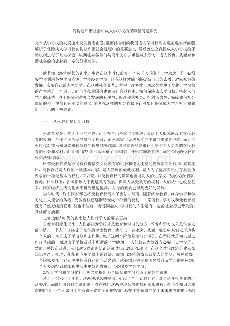 教学资源15.doc_第1页