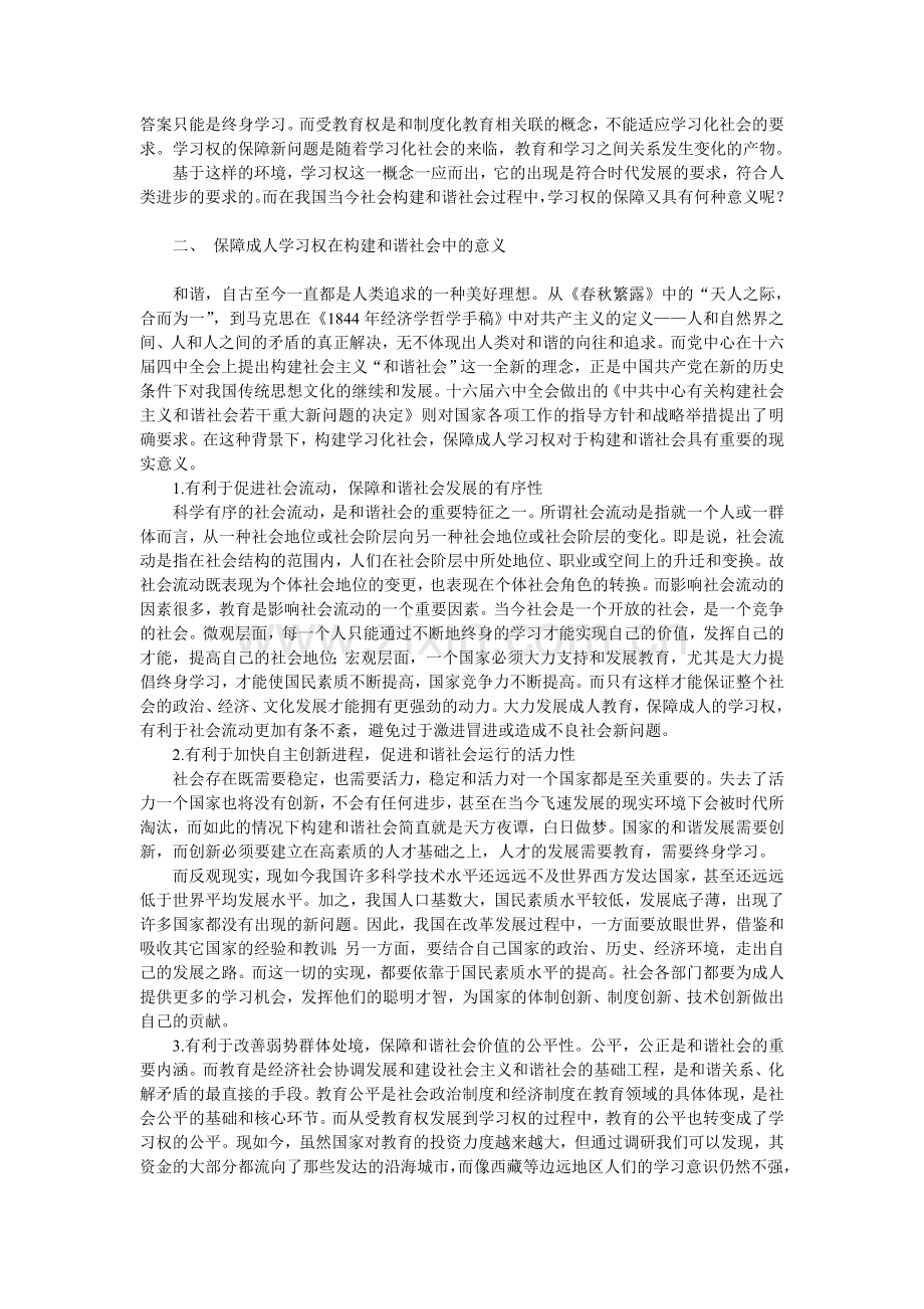 教学资源15.doc_第2页
