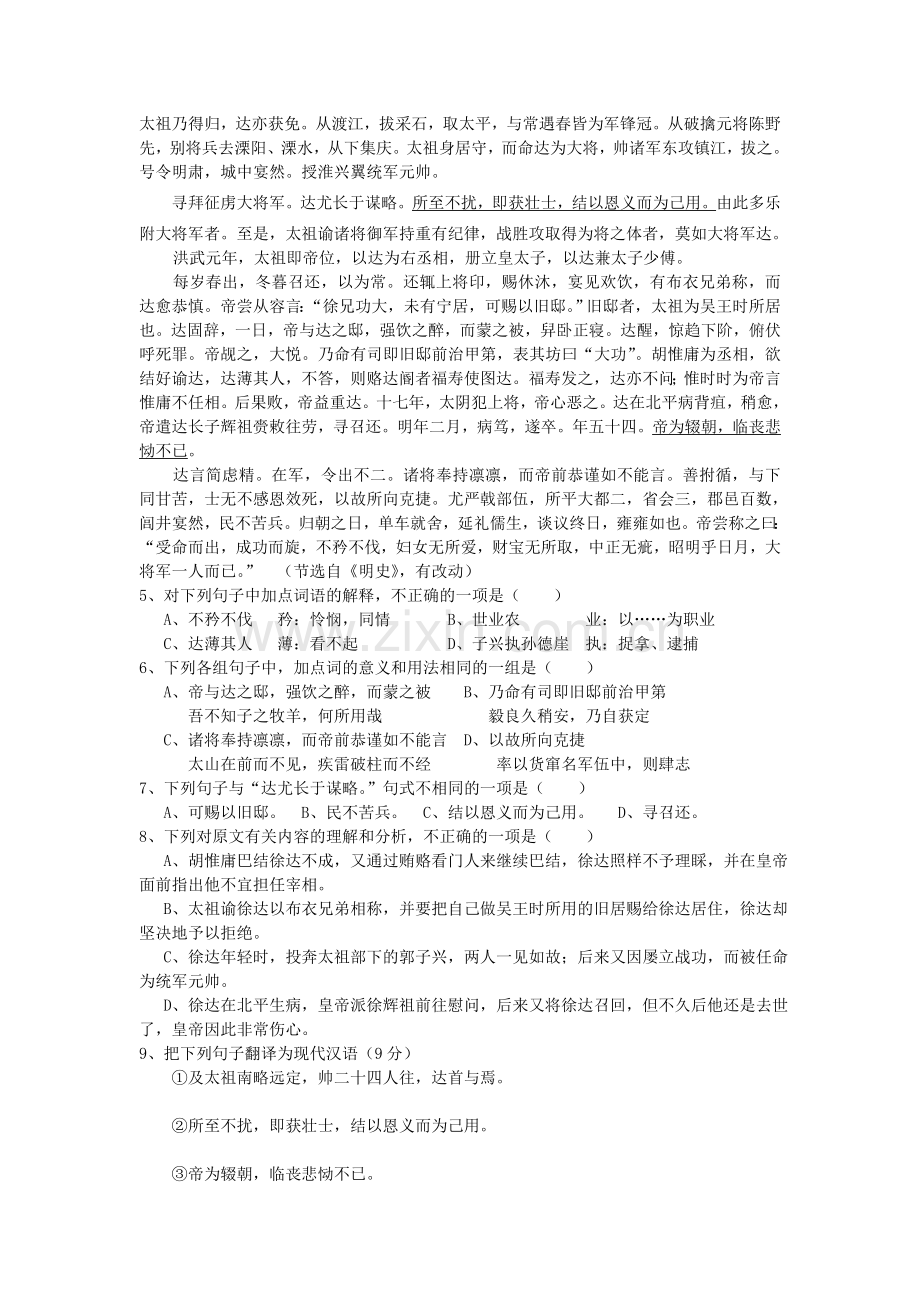 广东省深圳市翠园中学2012-2013学年高二语文下学期期中试题粤教版 (2).doc_第2页
