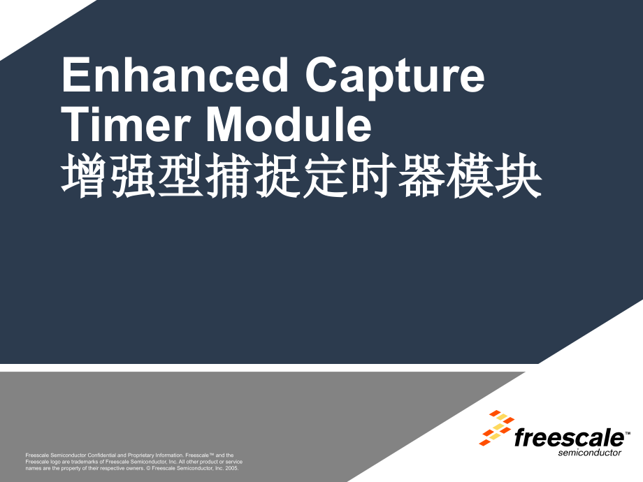 定时器模块.ppt_第2页