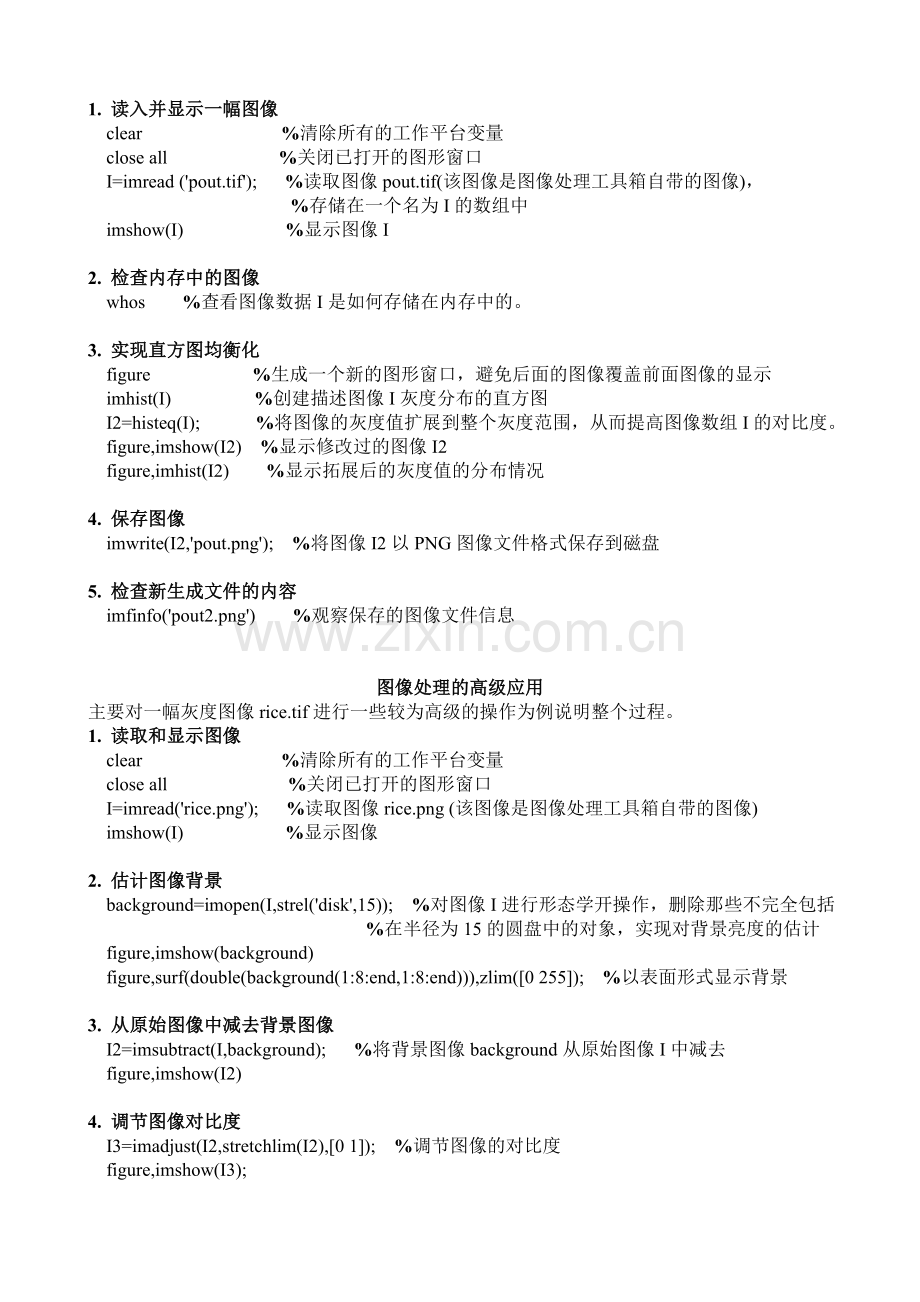 图像处理常用命令matlab.doc_第1页