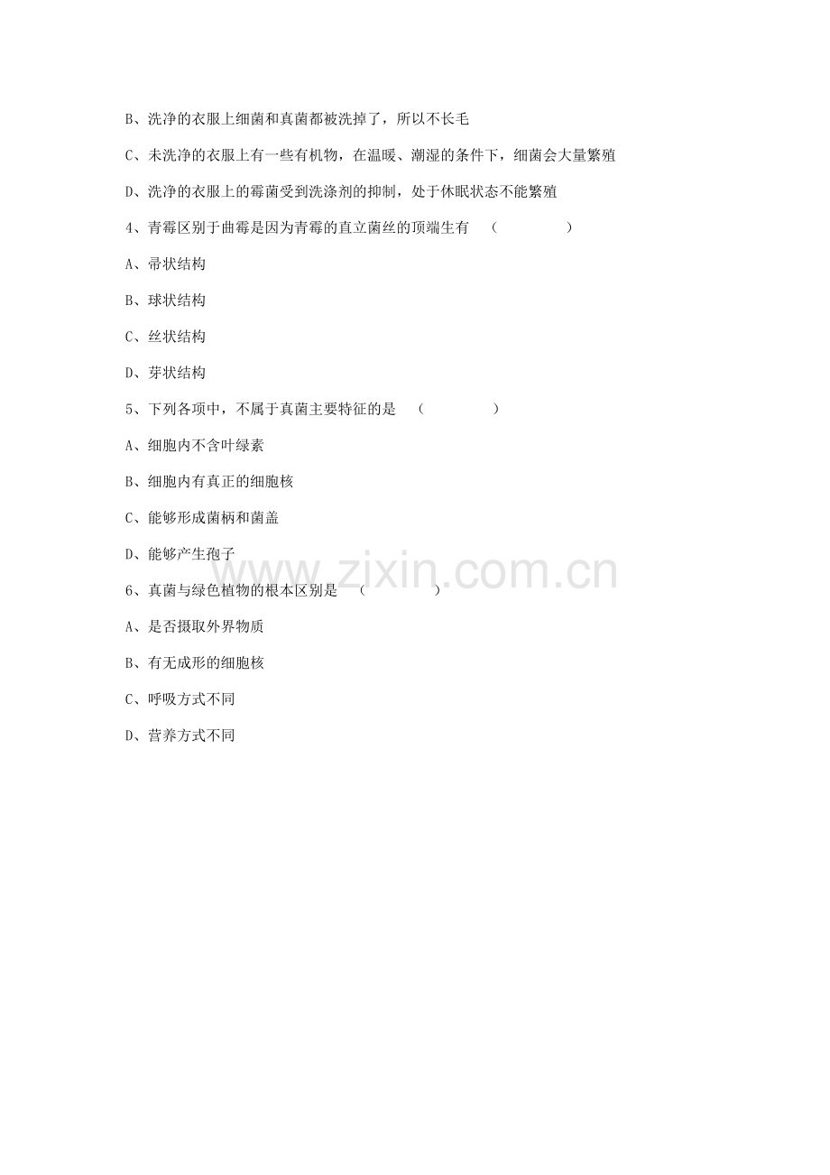 八年级生物上册 5.4.3 真菌练习题4（无答案）（新版）新人教版.doc_第2页
