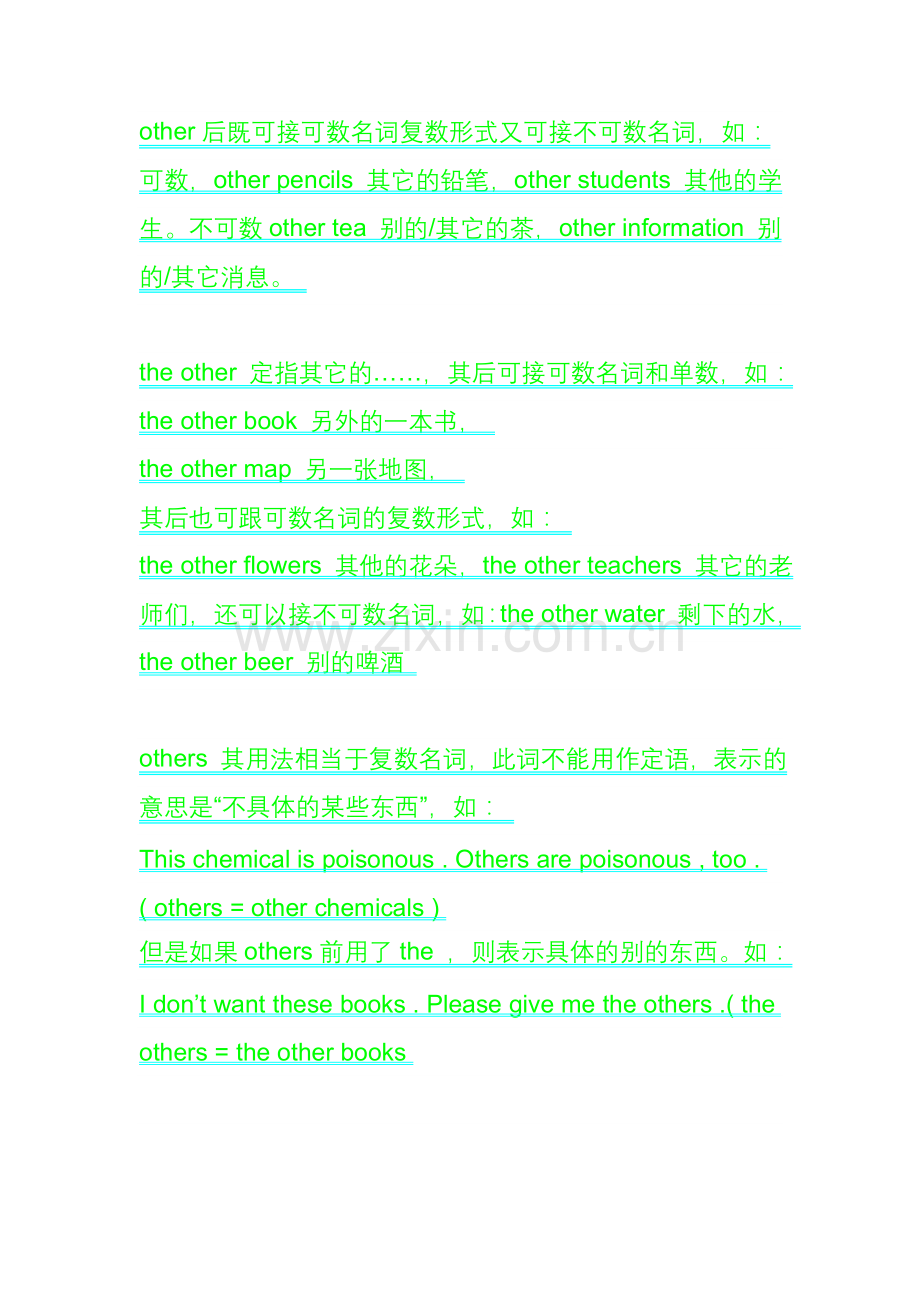 other后既可接可数名词复数形式又可接不可数名词.doc_第1页