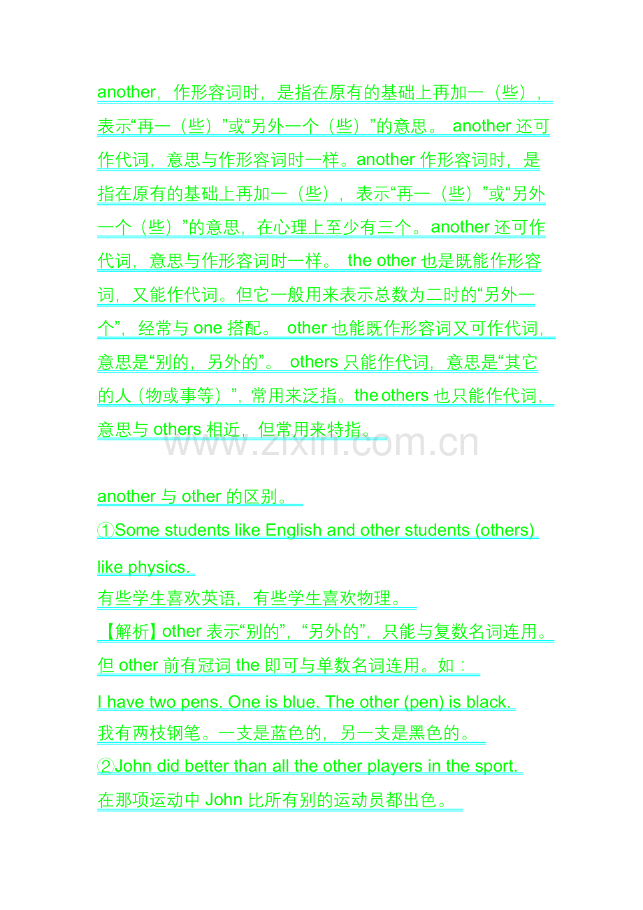 other后既可接可数名词复数形式又可接不可数名词.doc_第2页