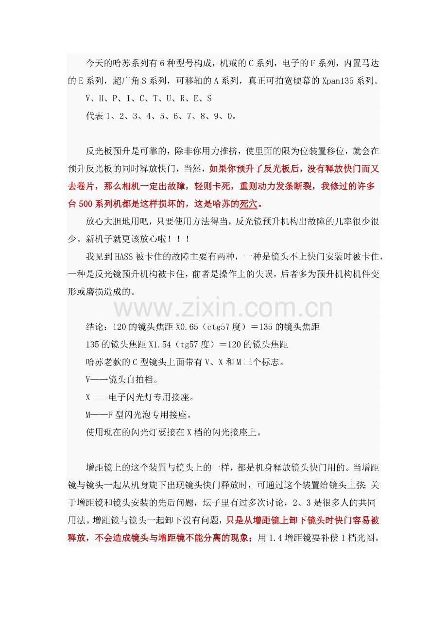 哈苏相机的使用方法….docx_第2页