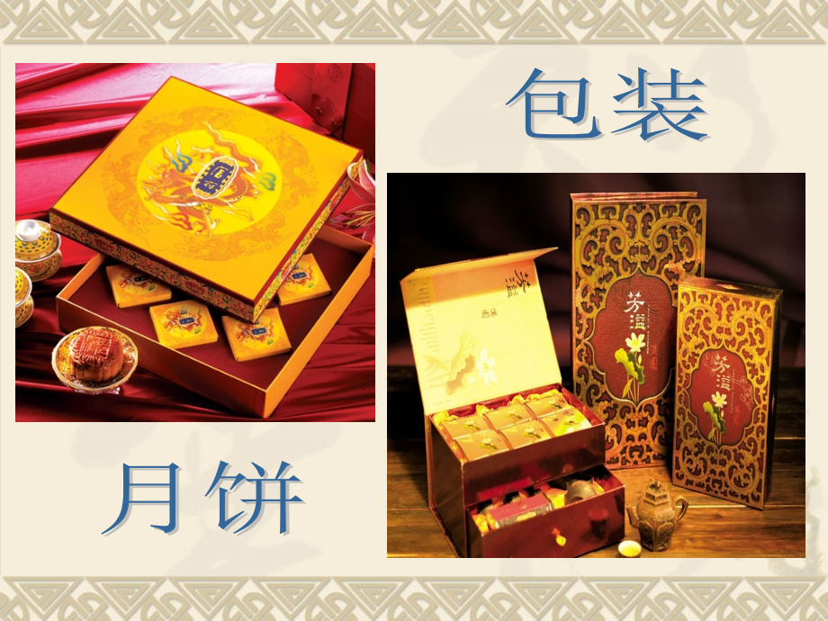 第5课　画龙点睛.ppt_第2页