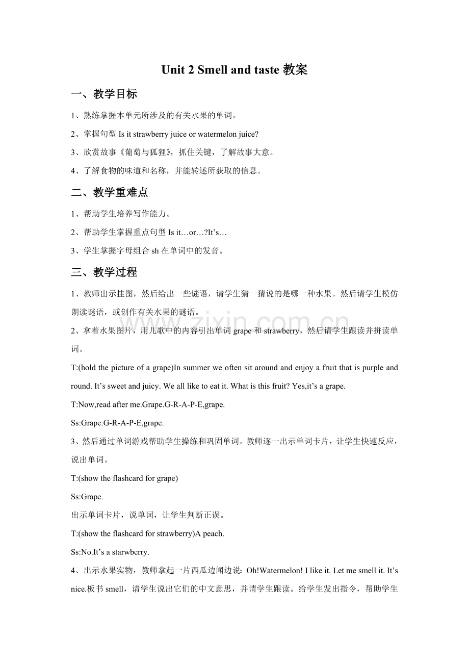 Unit-2-Smell-and-taste教案1.doc_第1页