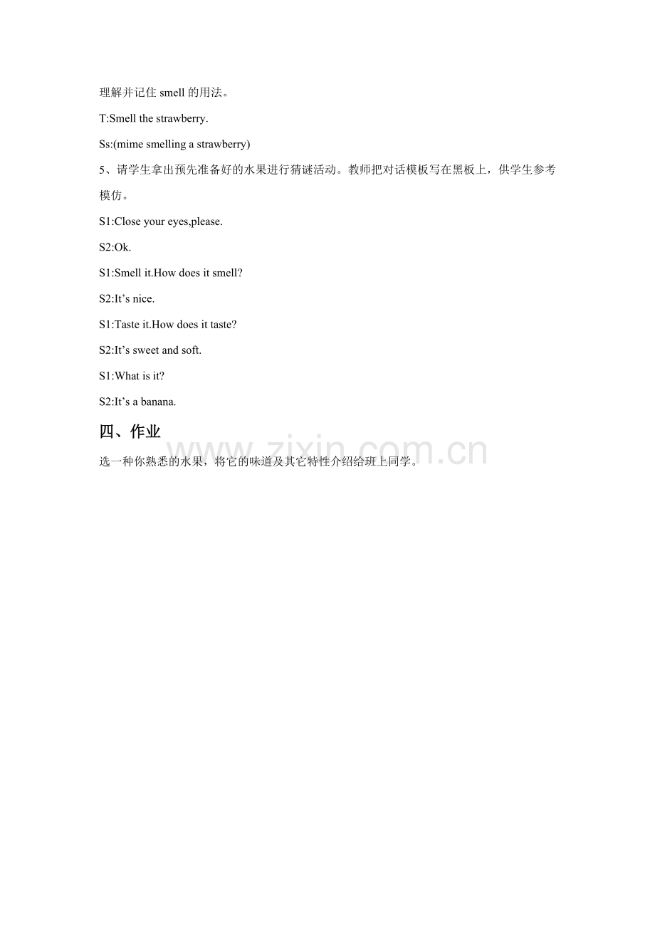 Unit-2-Smell-and-taste教案1.doc_第2页