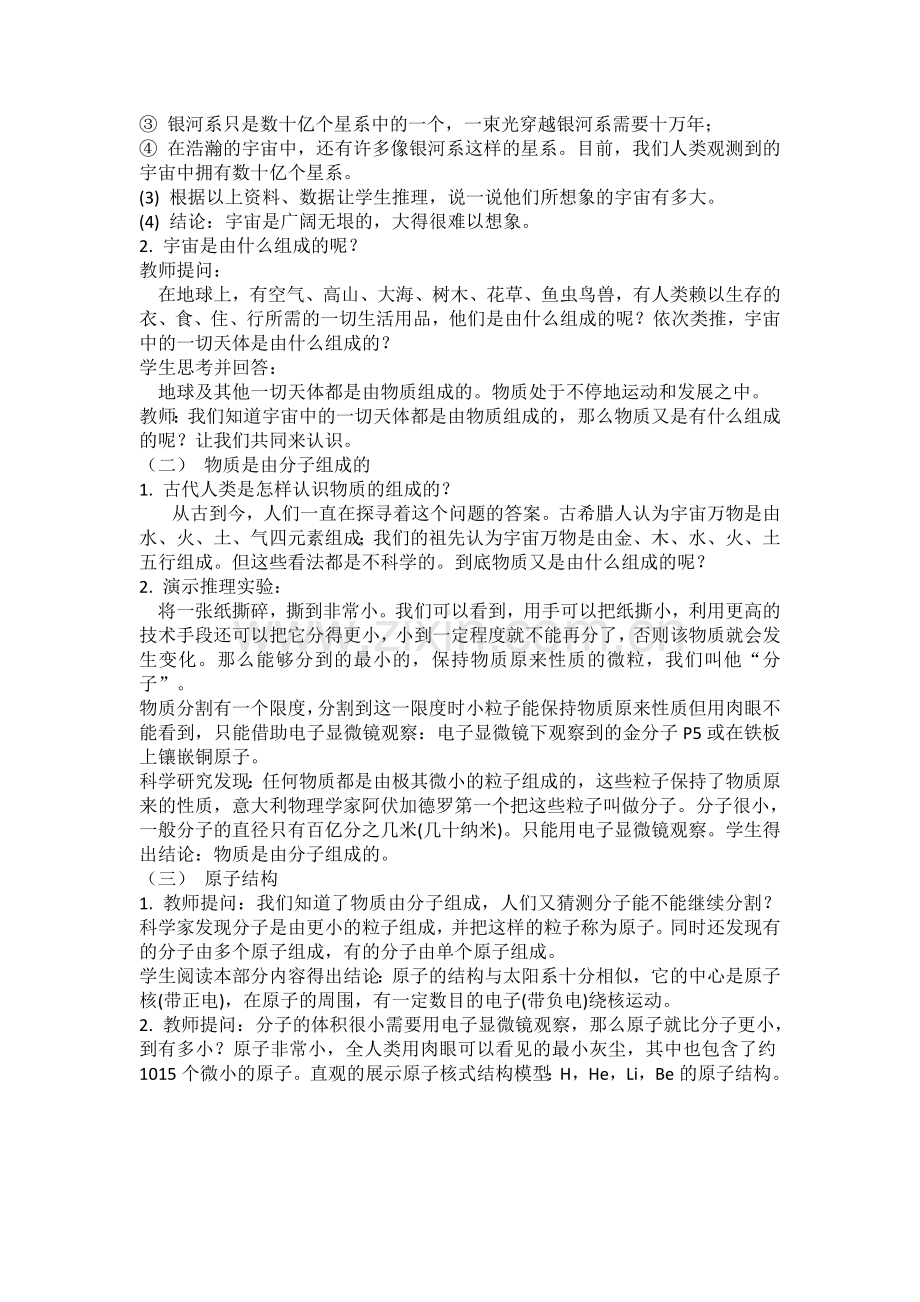 比热容-(12).docx_第2页