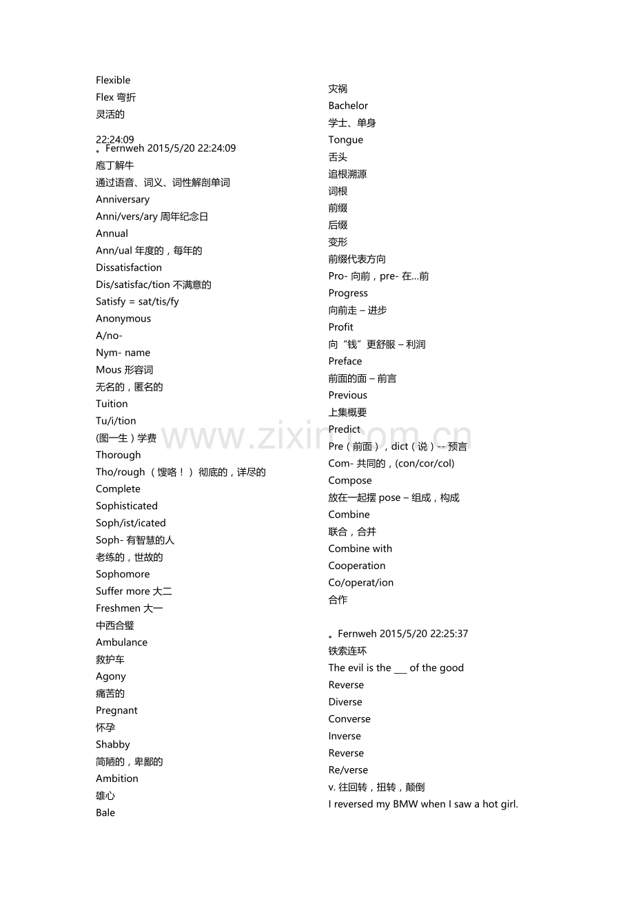大学英语四级词汇串讲.doc_第2页