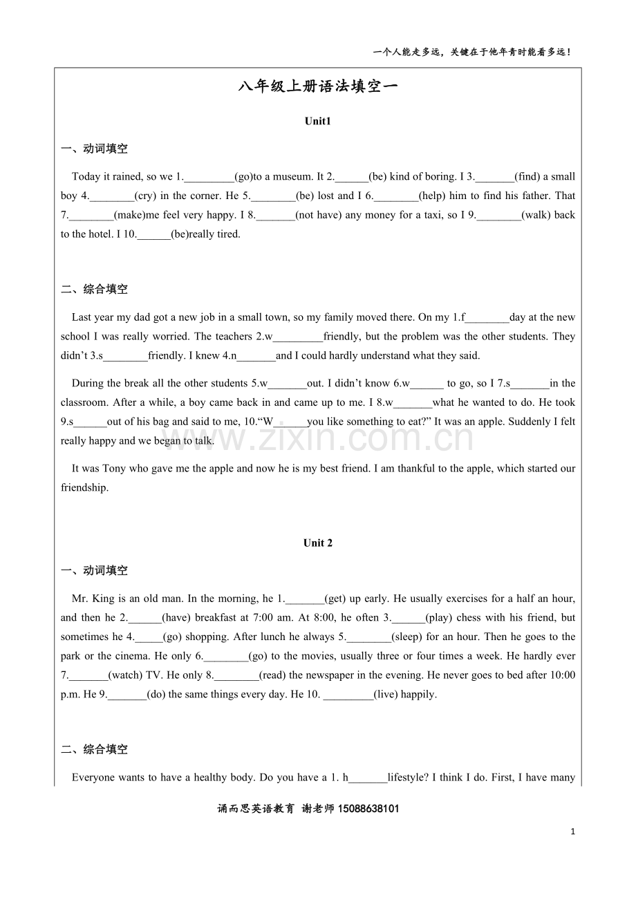 八年级上册语法填空1.doc_第1页