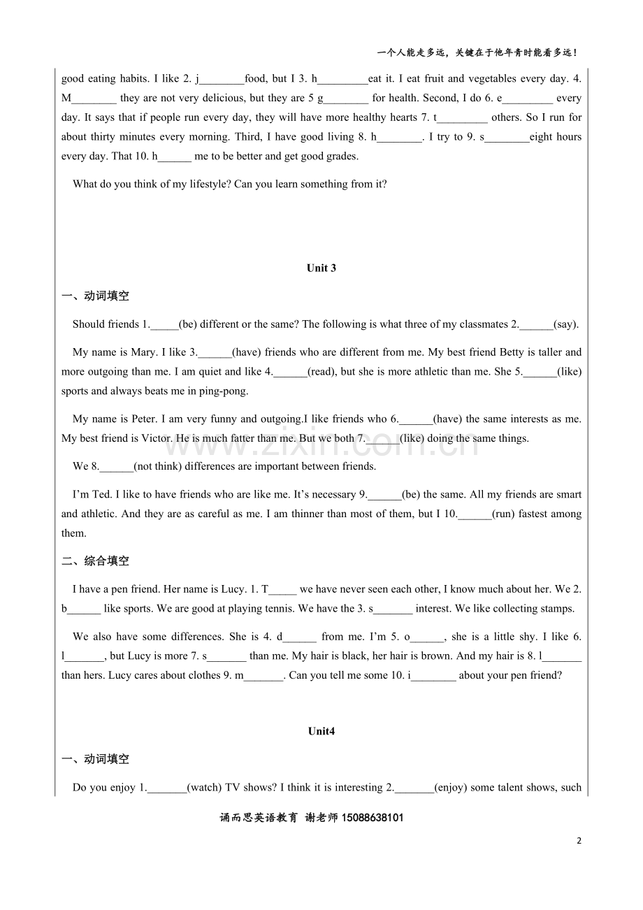 八年级上册语法填空1.doc_第2页