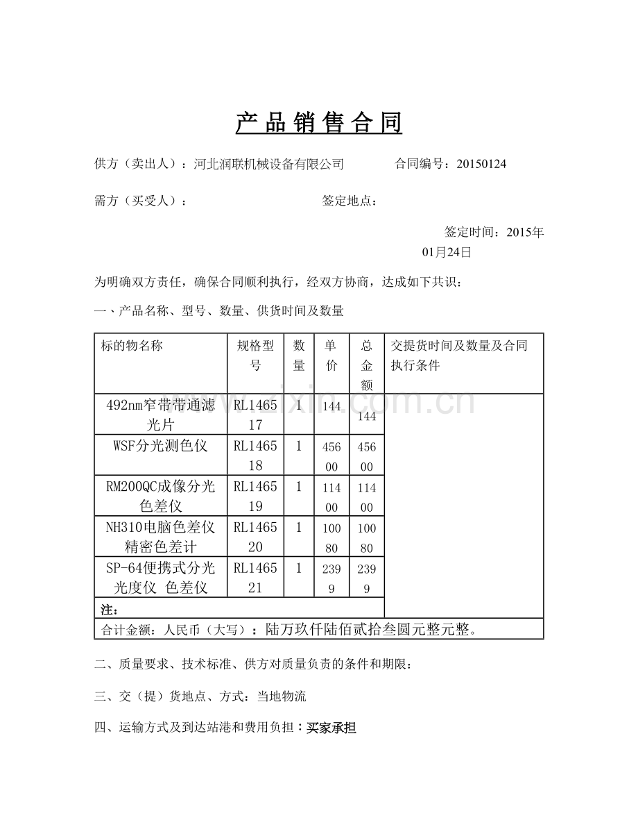 cto滤色片.doc_第1页