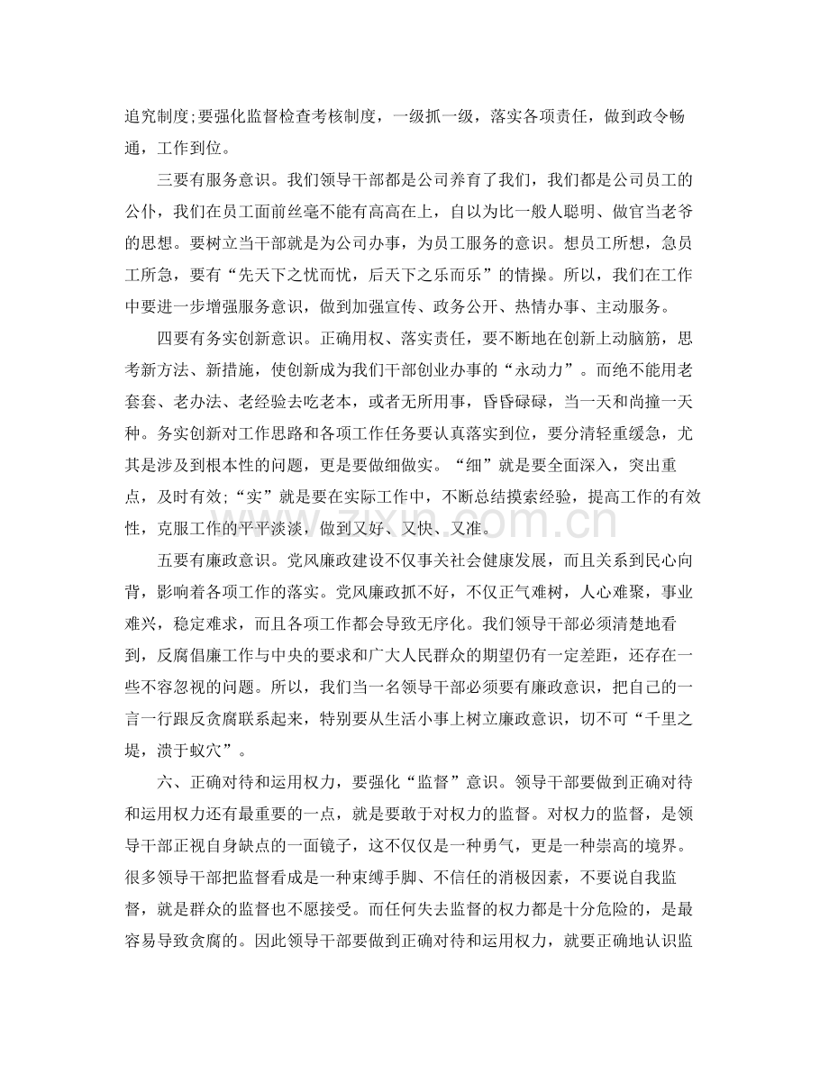 创新思想工作会议个人自我总结 .docx_第2页