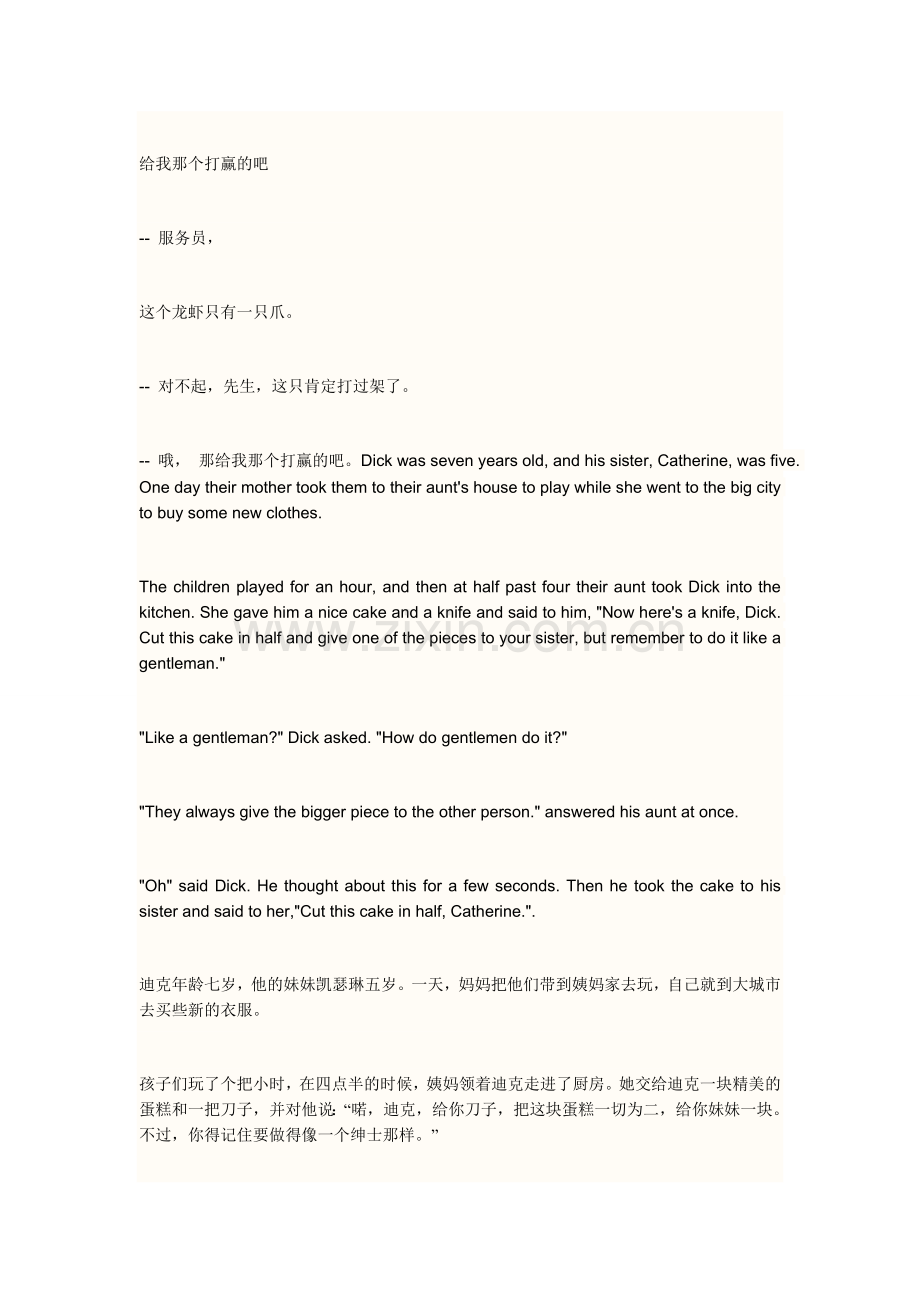 英语短笑话.doc_第2页