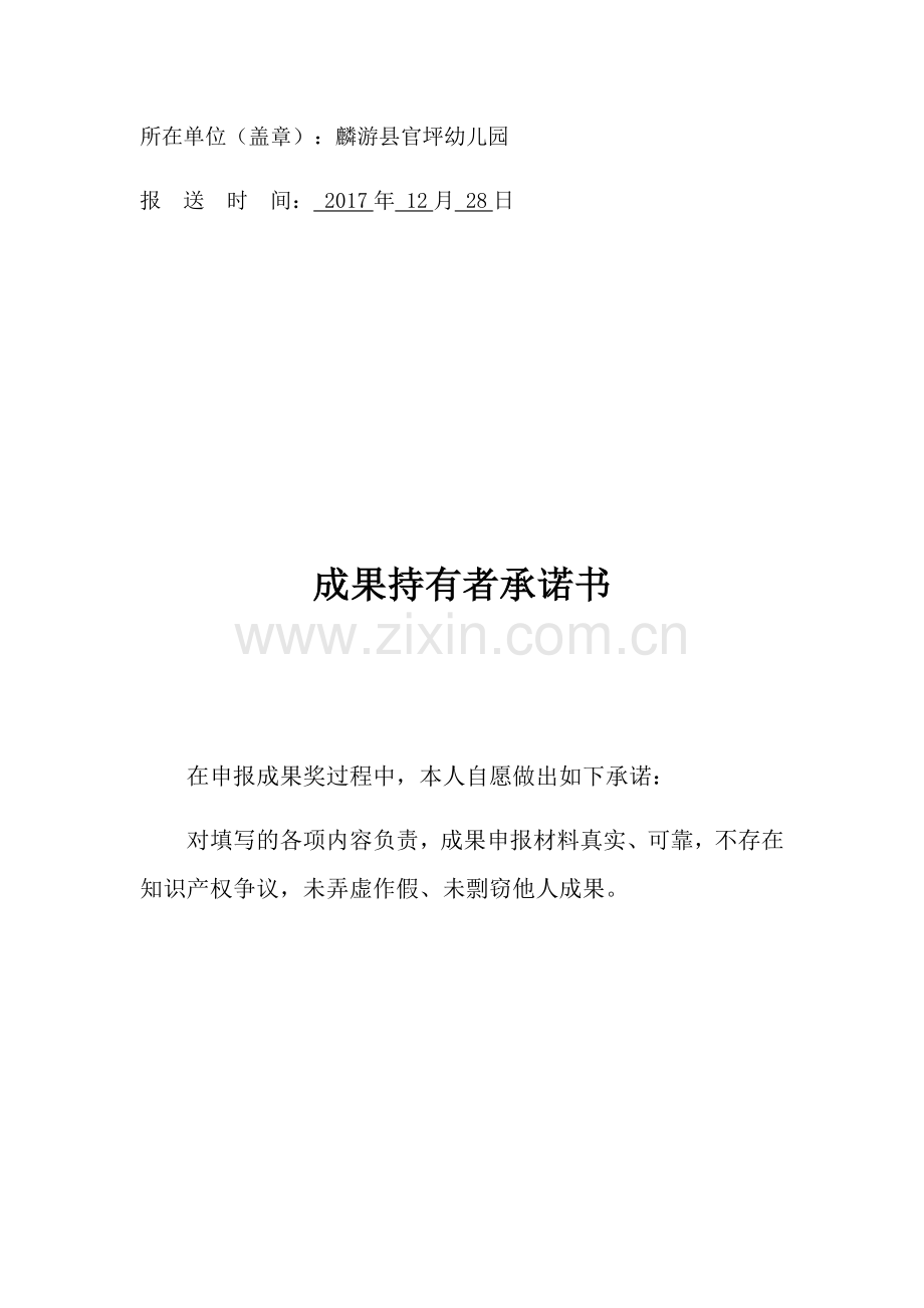 教学案例《丹丹不爱吃蔬菜》.docx_第2页