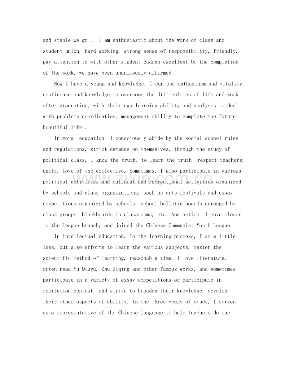 德智体各方面英文自我评价.docx_第2页