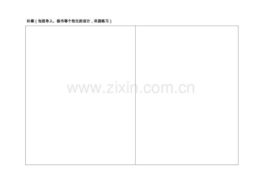 中国的地形2 (2).doc_第2页