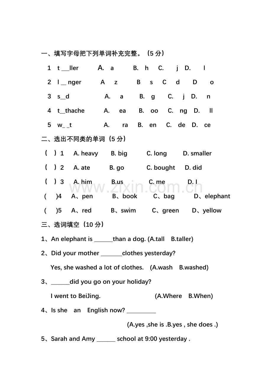 试卷六年级英语.doc_第1页