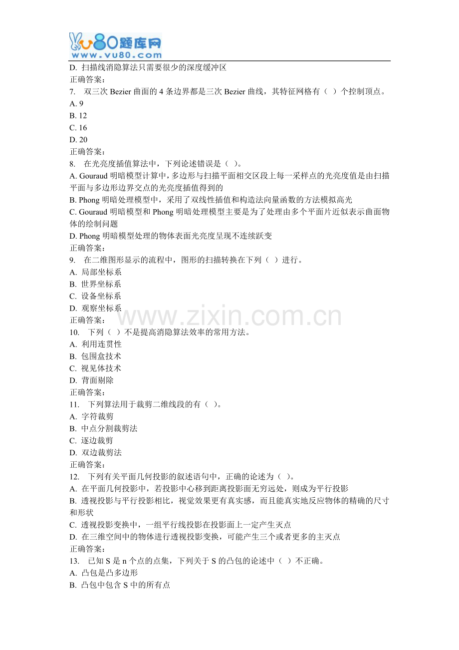 华东《计算机图形学》2016年秋学期在线作业(二).doc_第2页