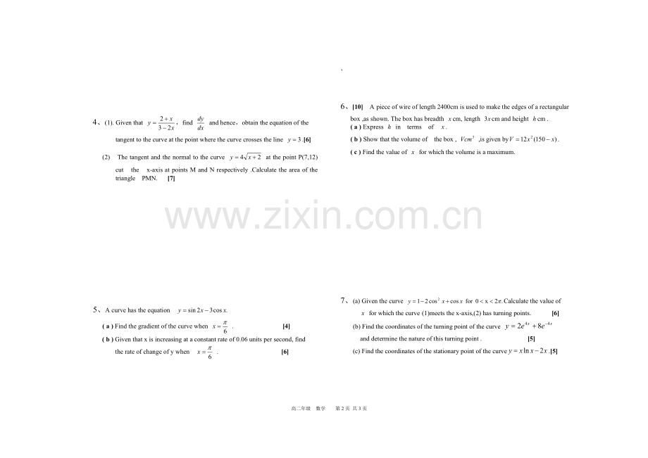 高二国际班试卷2.doc_第2页
