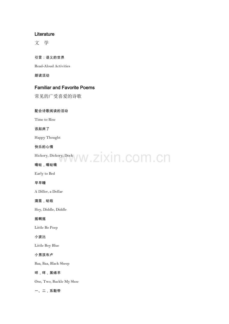 What Your Kindergartner Needs to Know——学前班全科核心知识英语读本(原版引进,中文注解).doc_第2页