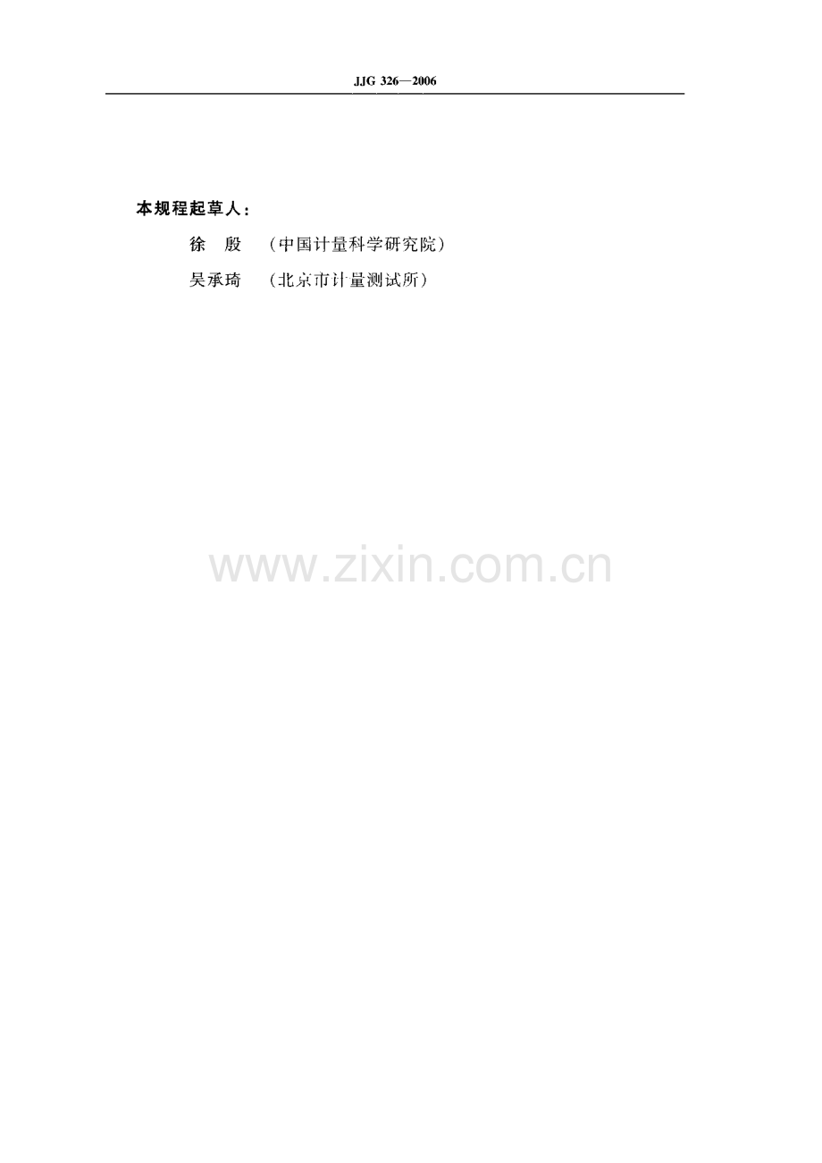 JJG 326-2006 转速标准装置检定规程.doc_第2页