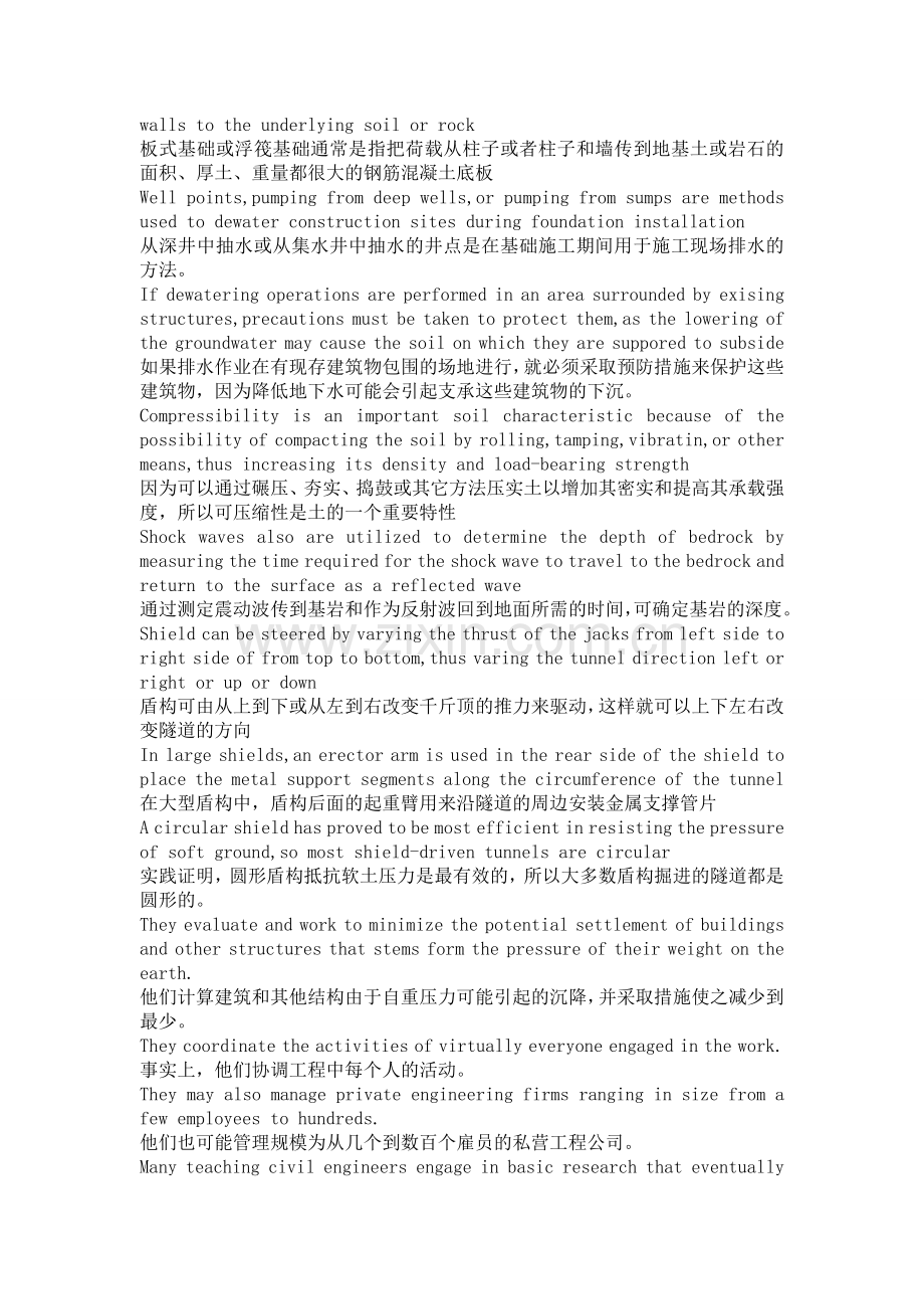 土木工程专业英语单词 句子.doc_第2页