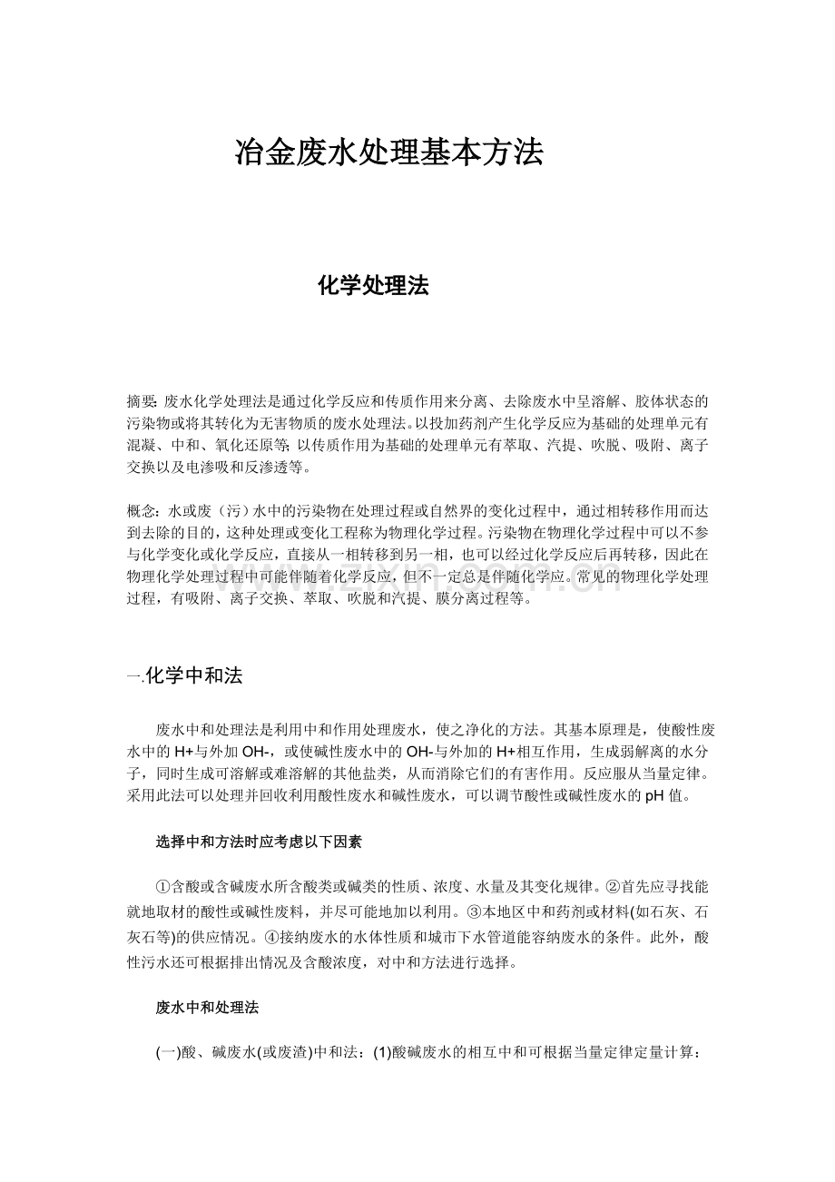 许涛 (2).doc_第1页