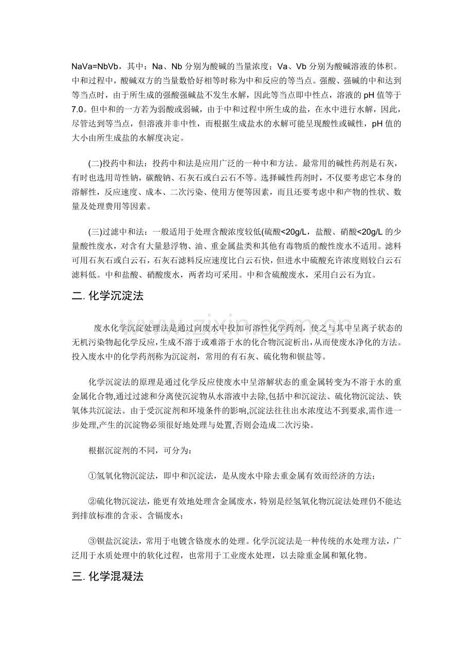 许涛 (2).doc_第2页