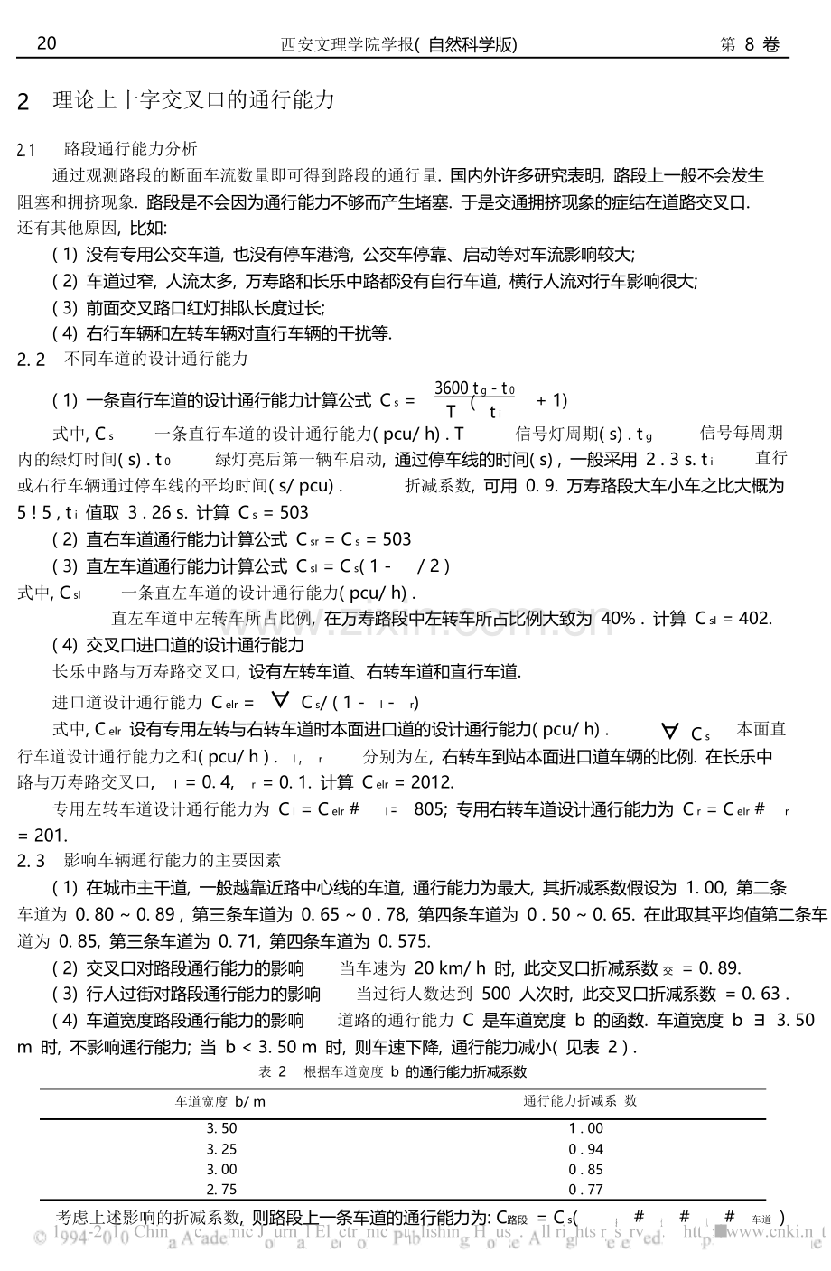 A题思路分析.doc_第2页