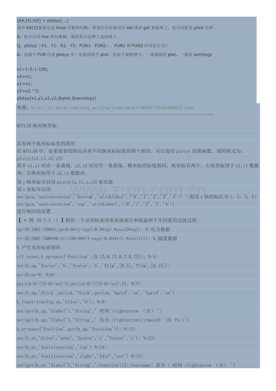 Matlab plotyy画双纵坐标图实例.docx_第2页