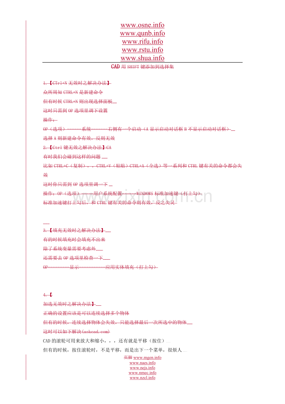 用保温杯泡茶会让营养流失？.doc_第1页