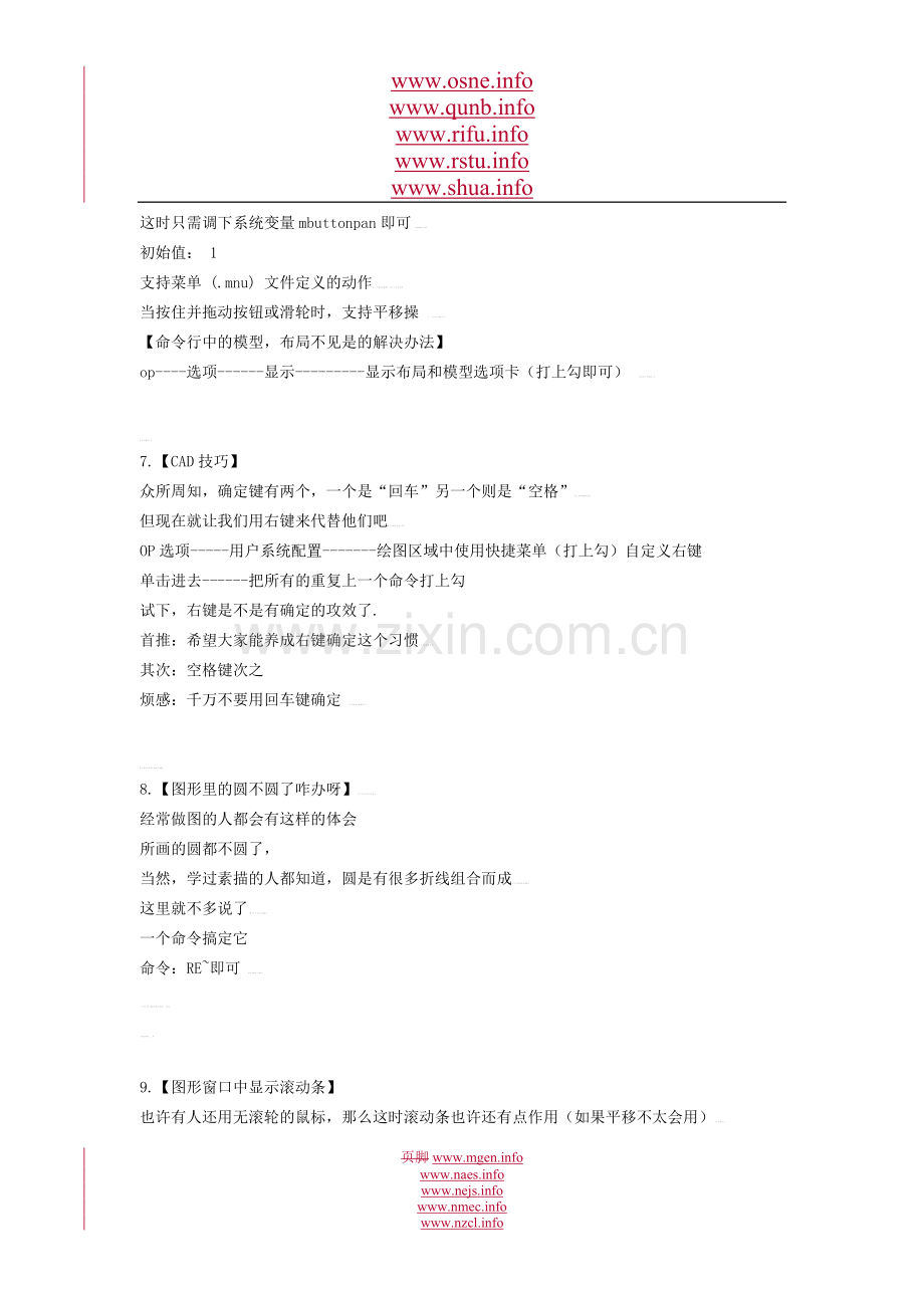用保温杯泡茶会让营养流失？.doc_第2页