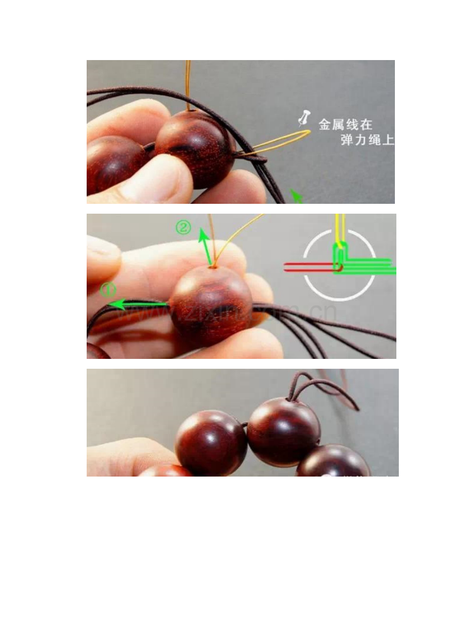 红木手串：专业穿佛珠手串的方法(图文相结合).doc_第2页